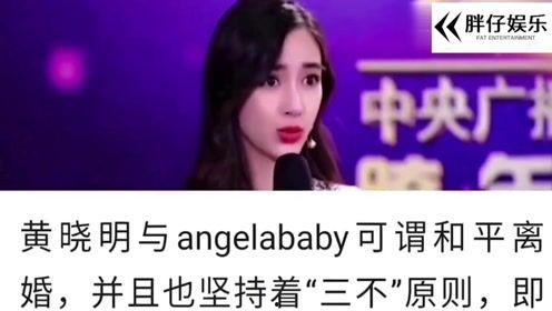 明星娱乐圈吃瓜杨颖视频