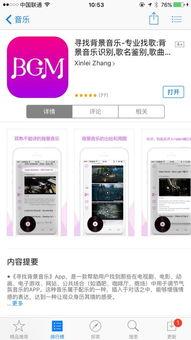 娱乐新闻的背景音乐,揭秘热门娱乐新闻背后的音乐故事